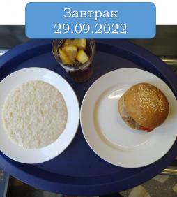 Вкусный завтрак - 29 сентября